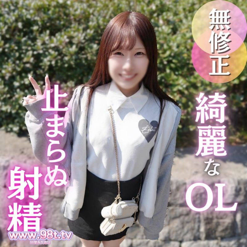 FC2PPV-4865691- 【初撮り】綺麗系色白ＯＬ。溜めていた性欲をエッチな液とともに大解放！